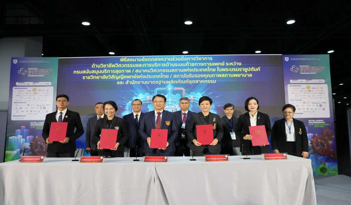 สรพ. ร่วมลงนาม MOU ยกระดับมาตรฐานวิศวกรรมและระบบก๊าซทางการแพทย์ มุ่งเสริมความปลอดภัยและคุณภาพบริการสุขภาพ